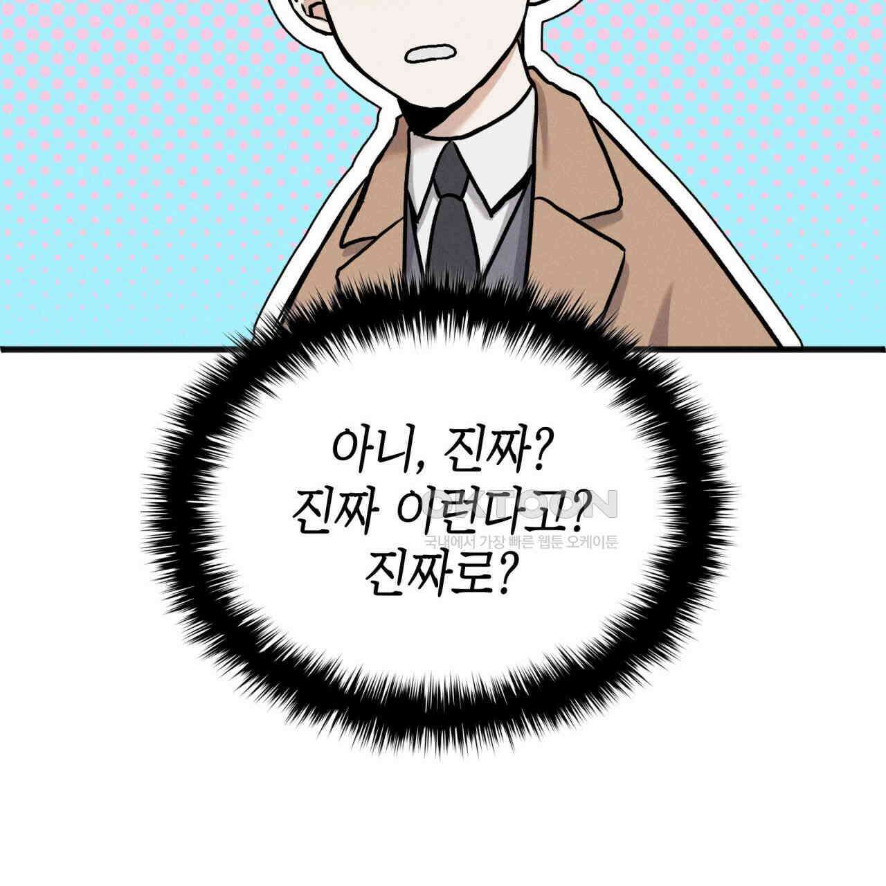 성공지향적 가이드 26화 67