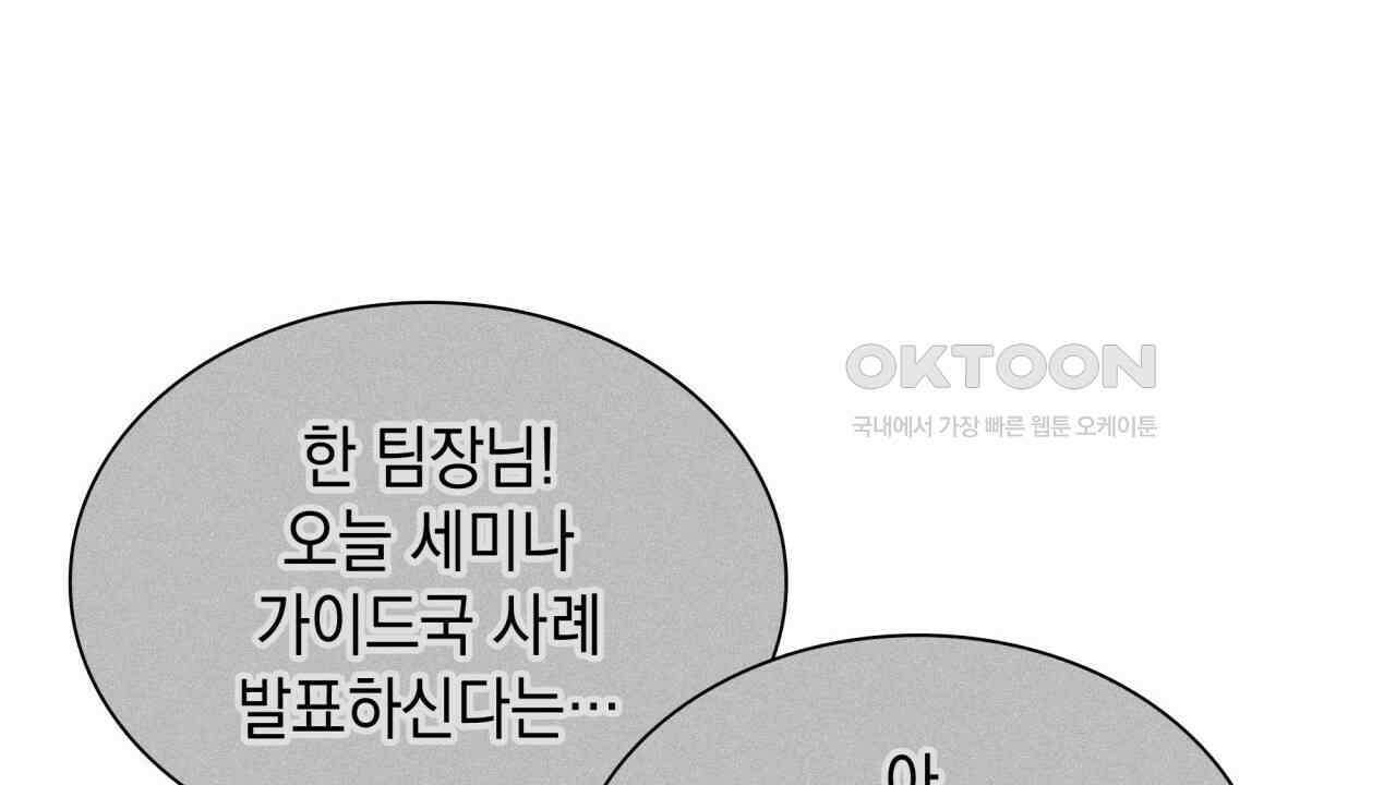 성공지향적 가이드 26화 68