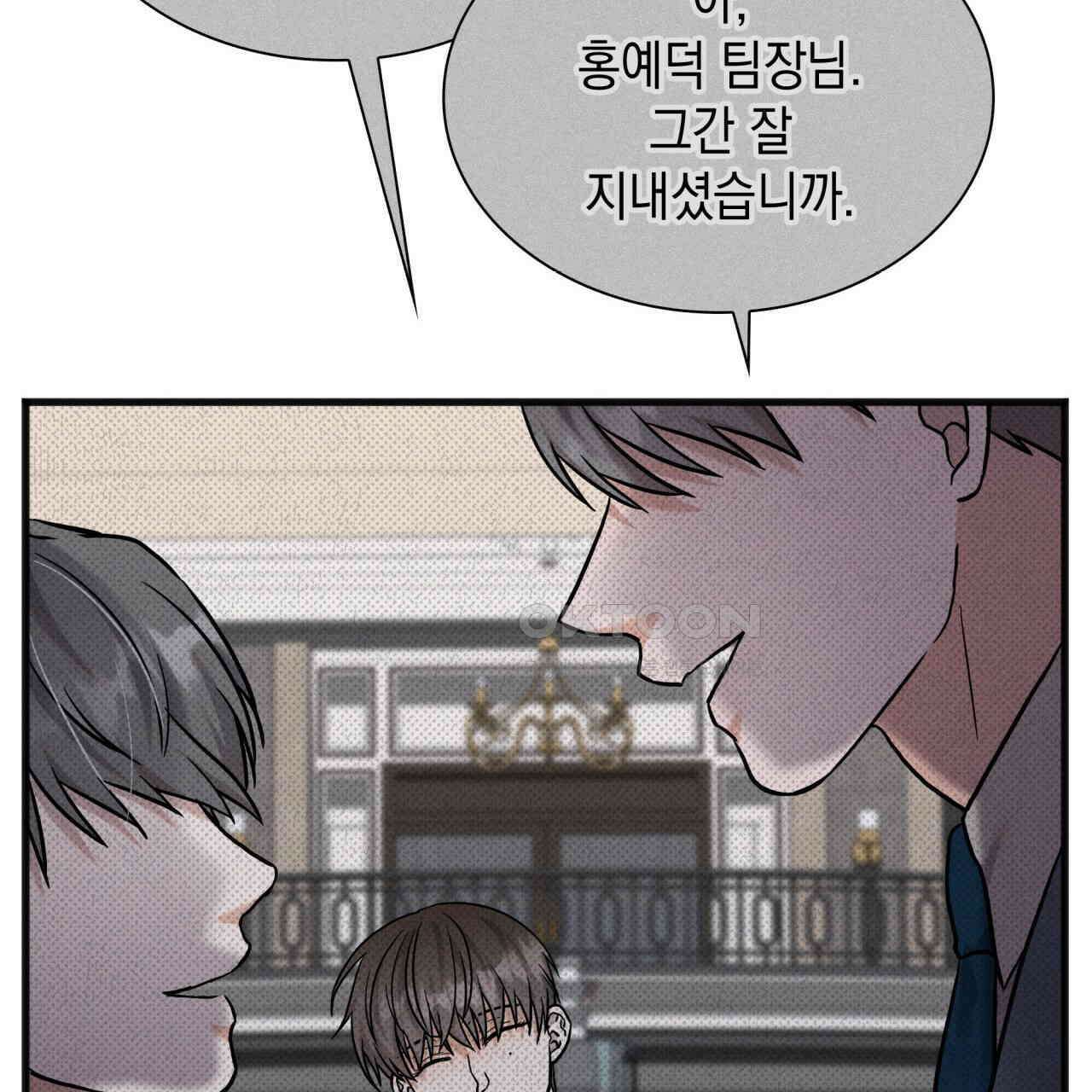 성공지향적 가이드 26화 69