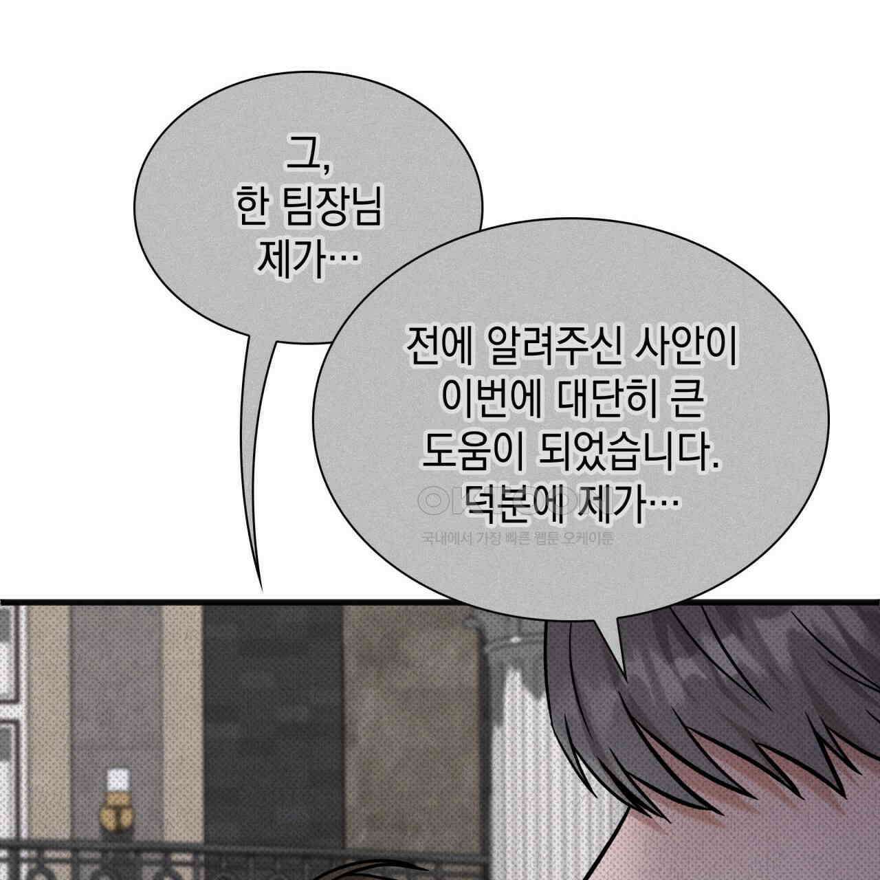 성공지향적 가이드 26화 71
