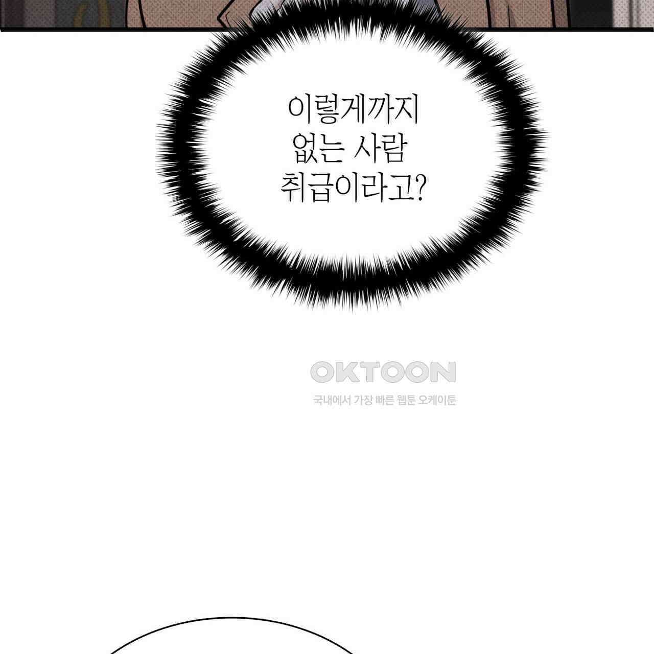 성공지향적 가이드 26화 73