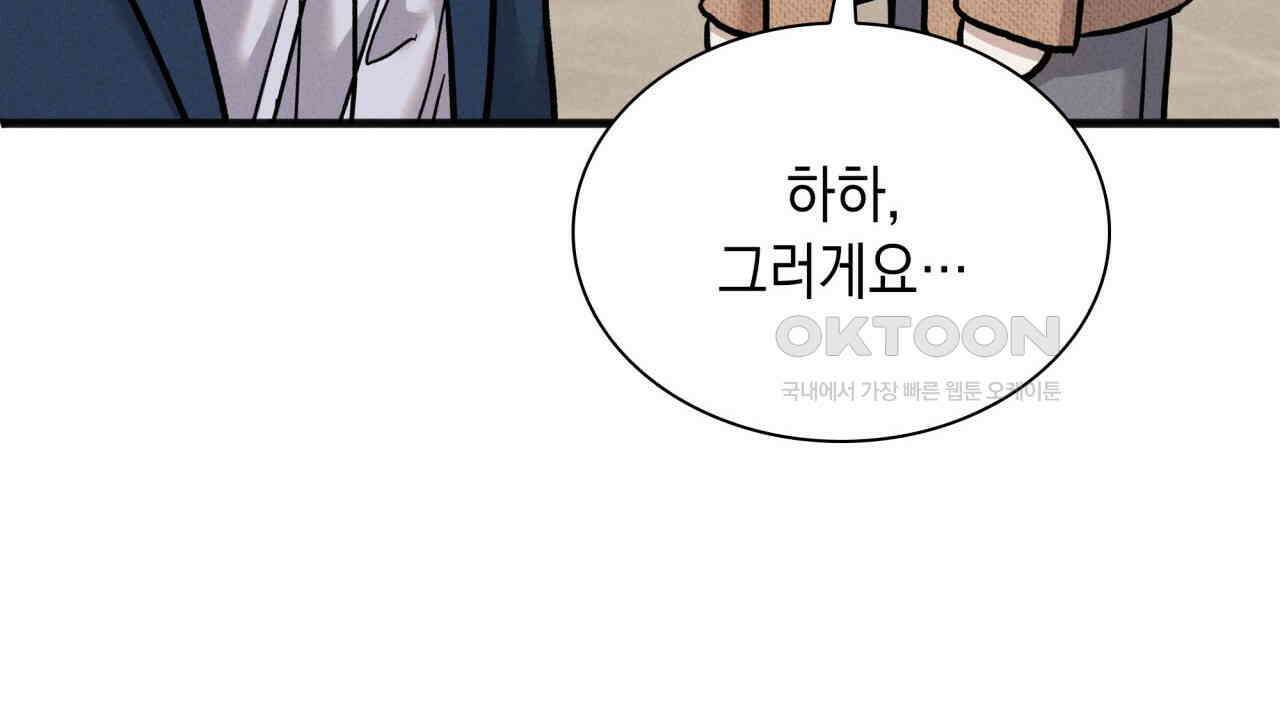 성공지향적 가이드 26화 76