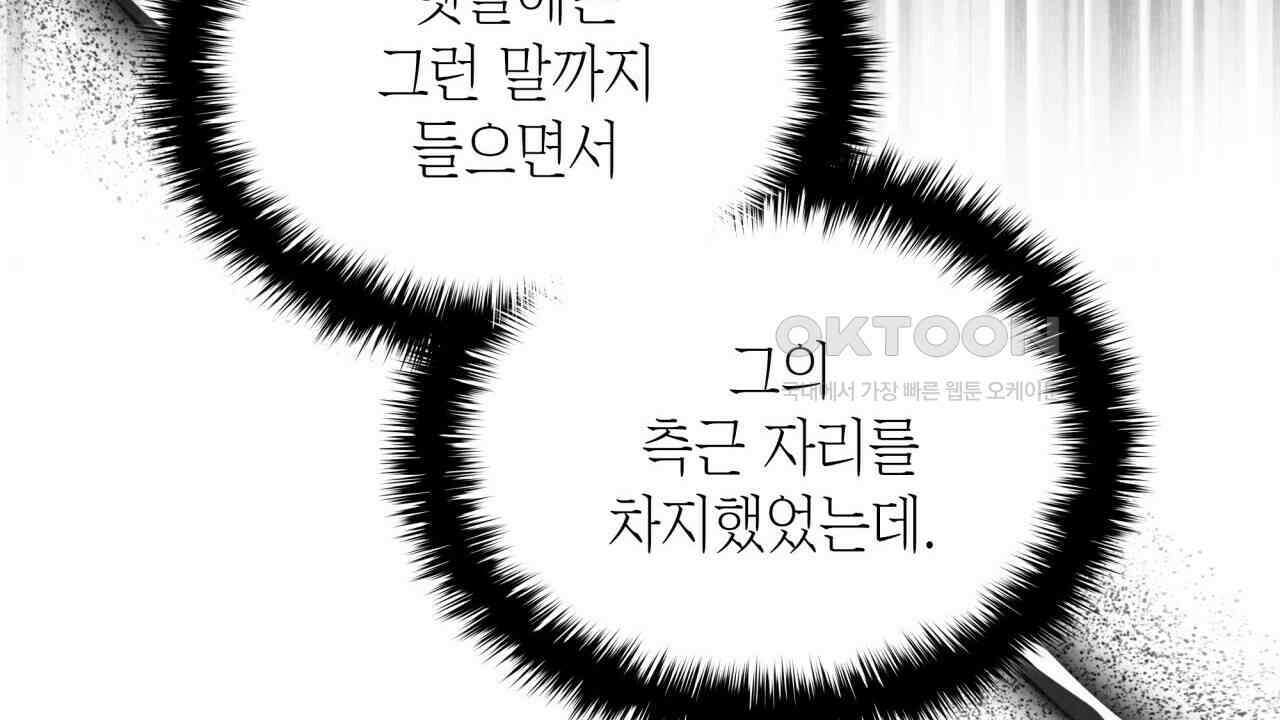 성공지향적 가이드 26화 80