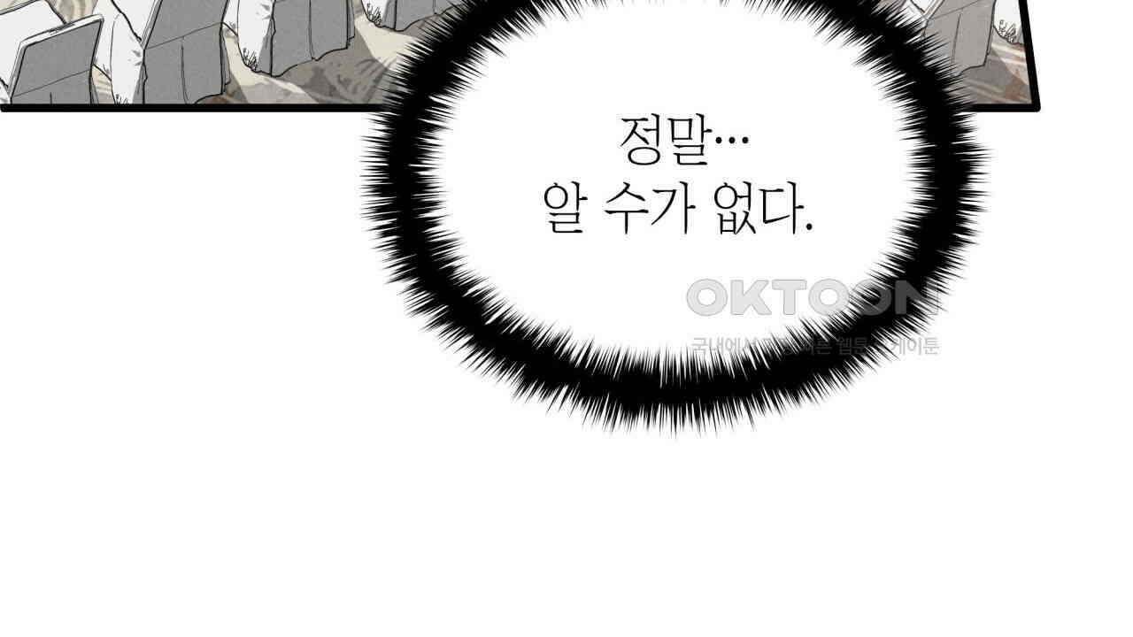 성공지향적 가이드 26화 82