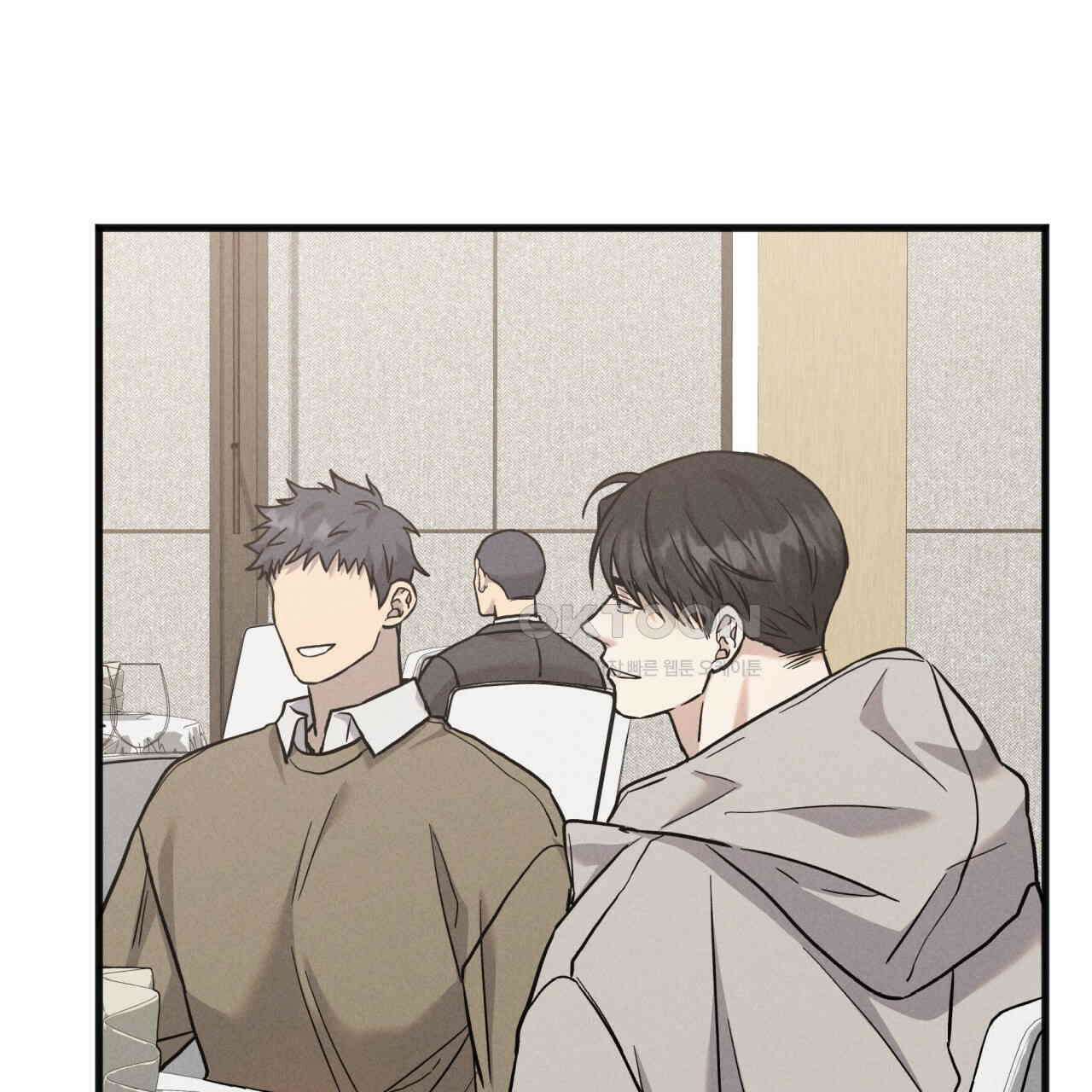 성공지향적 가이드 26화 83