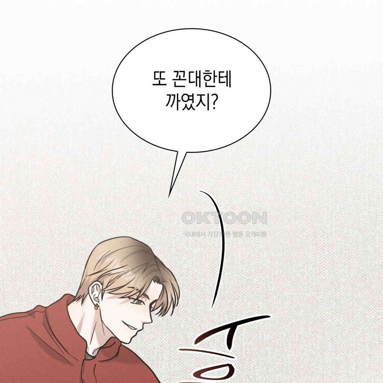 성공지향적 가이드 26화 85