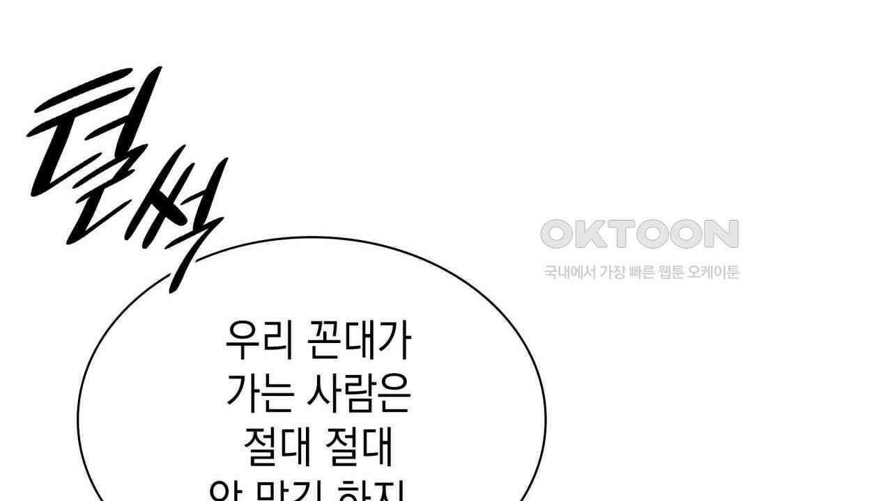 성공지향적 가이드 26화 88