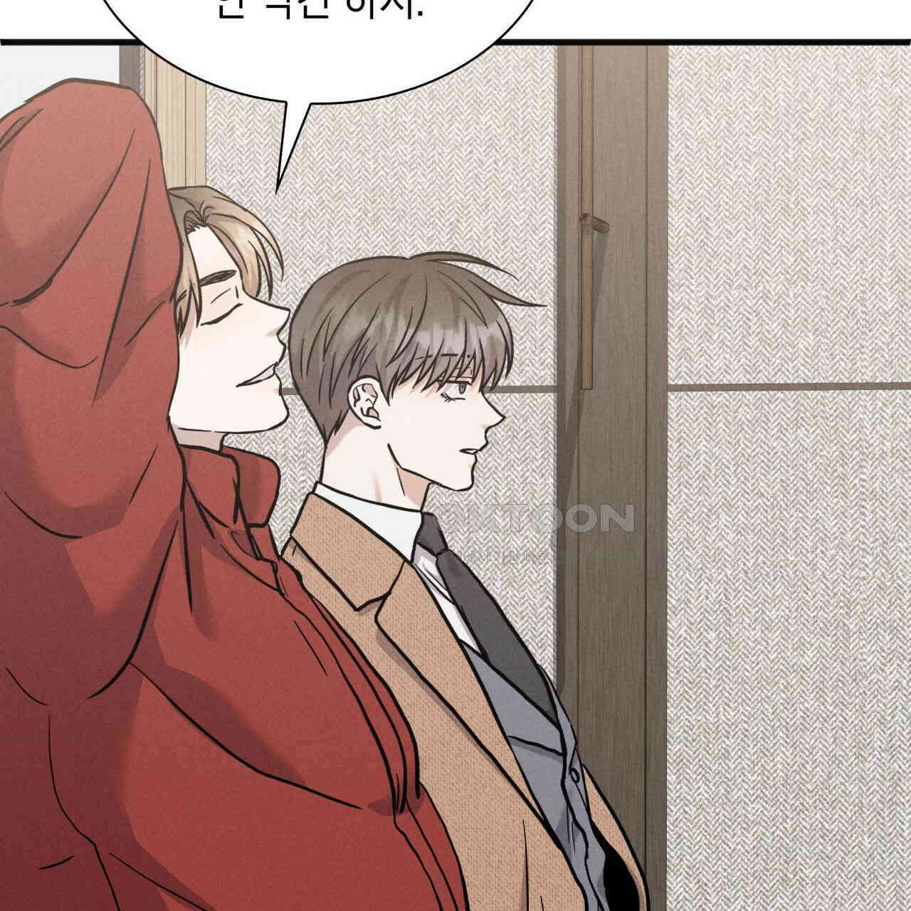 성공지향적 가이드 26화 89