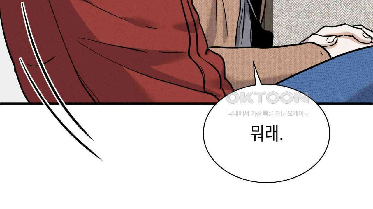 성공지향적 가이드 26화 90