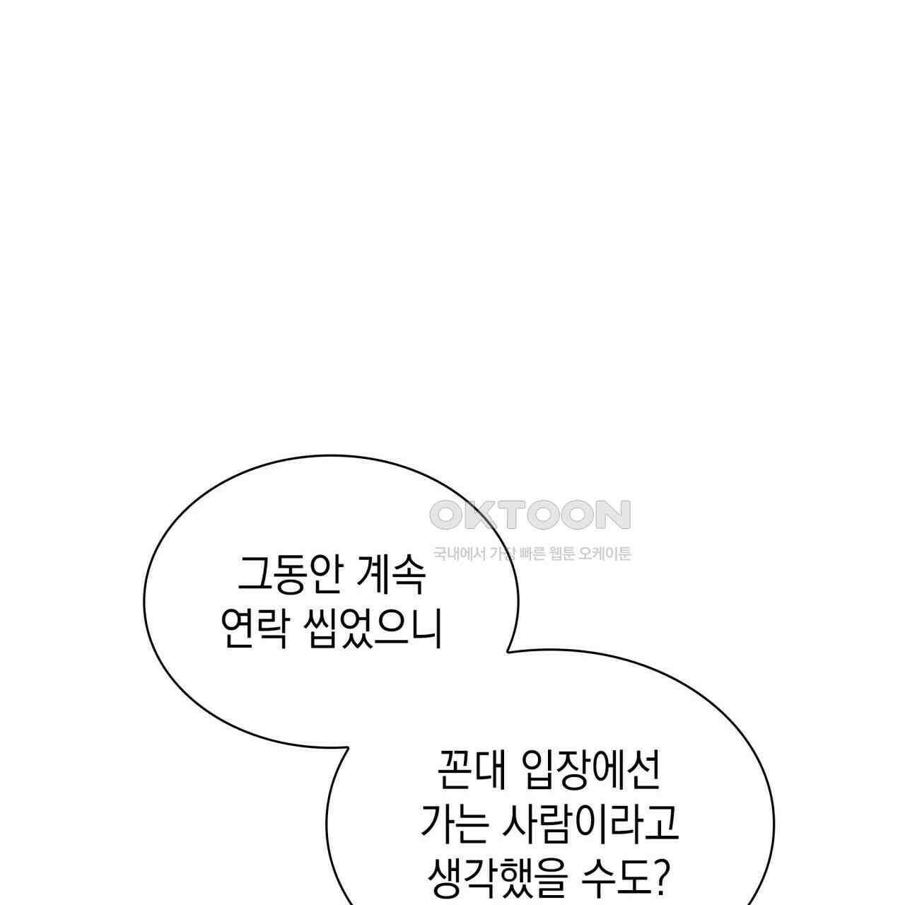 성공지향적 가이드 26화 91