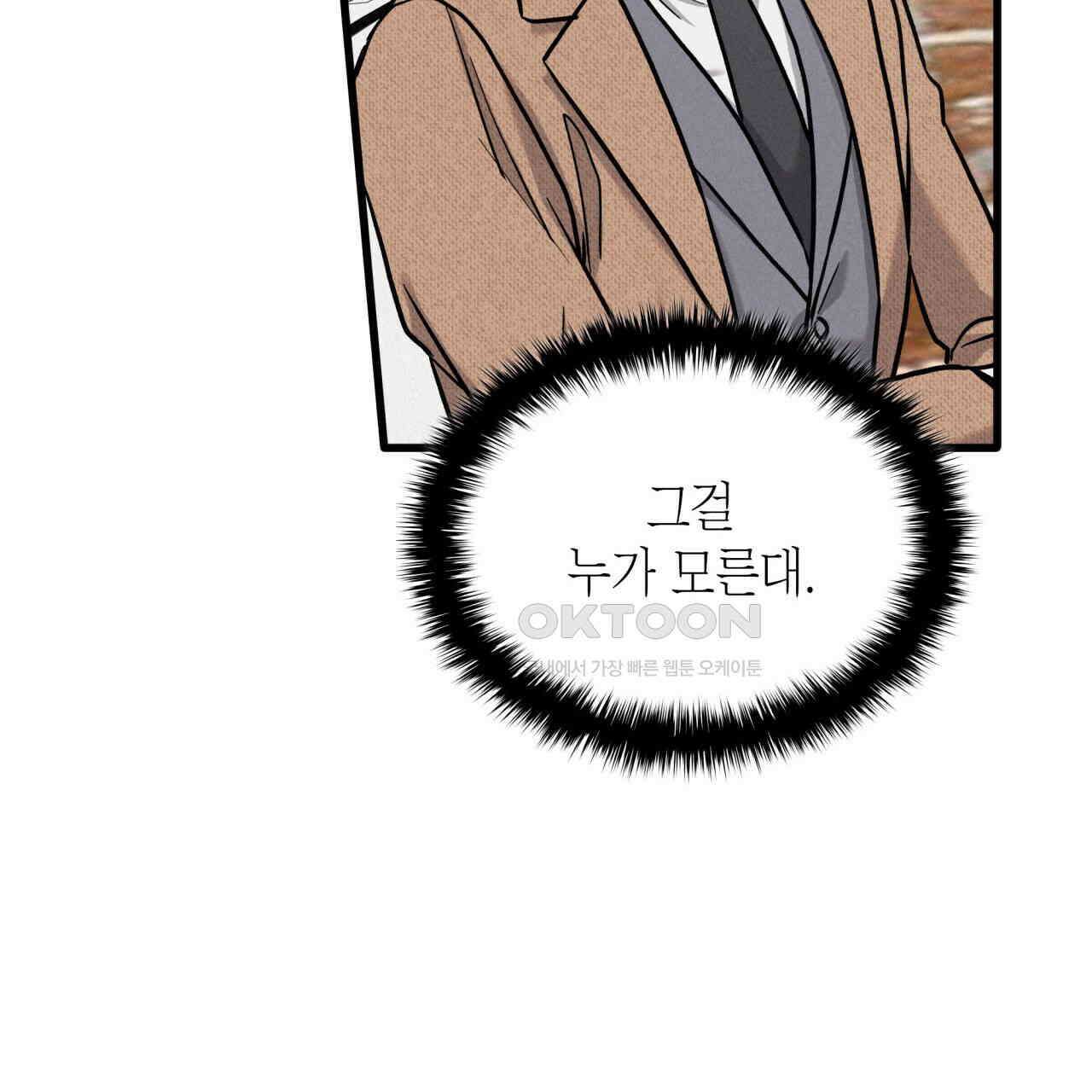 성공지향적 가이드 26화 93