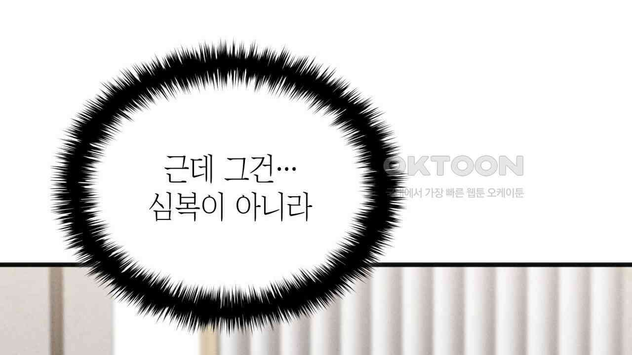성공지향적 가이드 26화 94