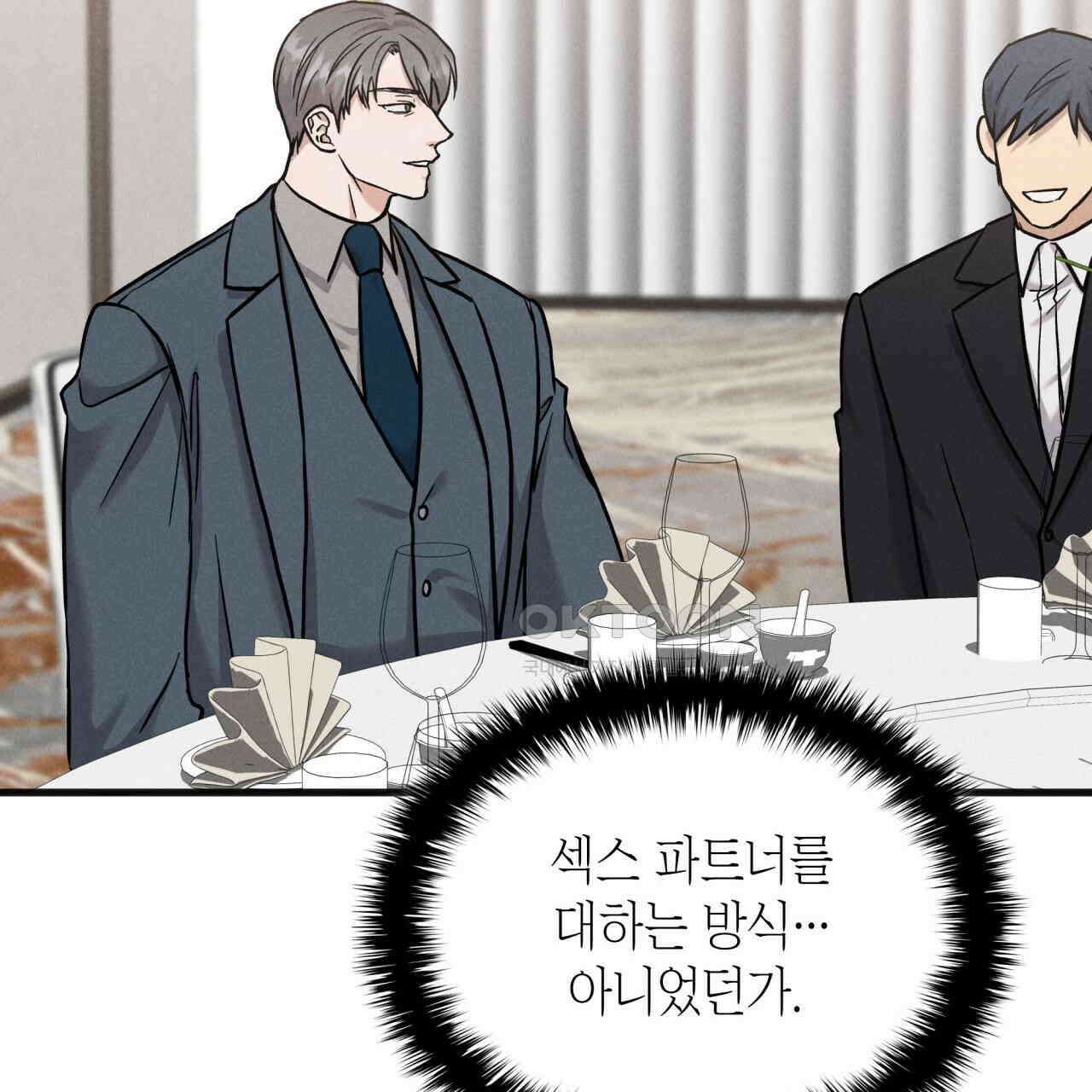 성공지향적 가이드 26화 95