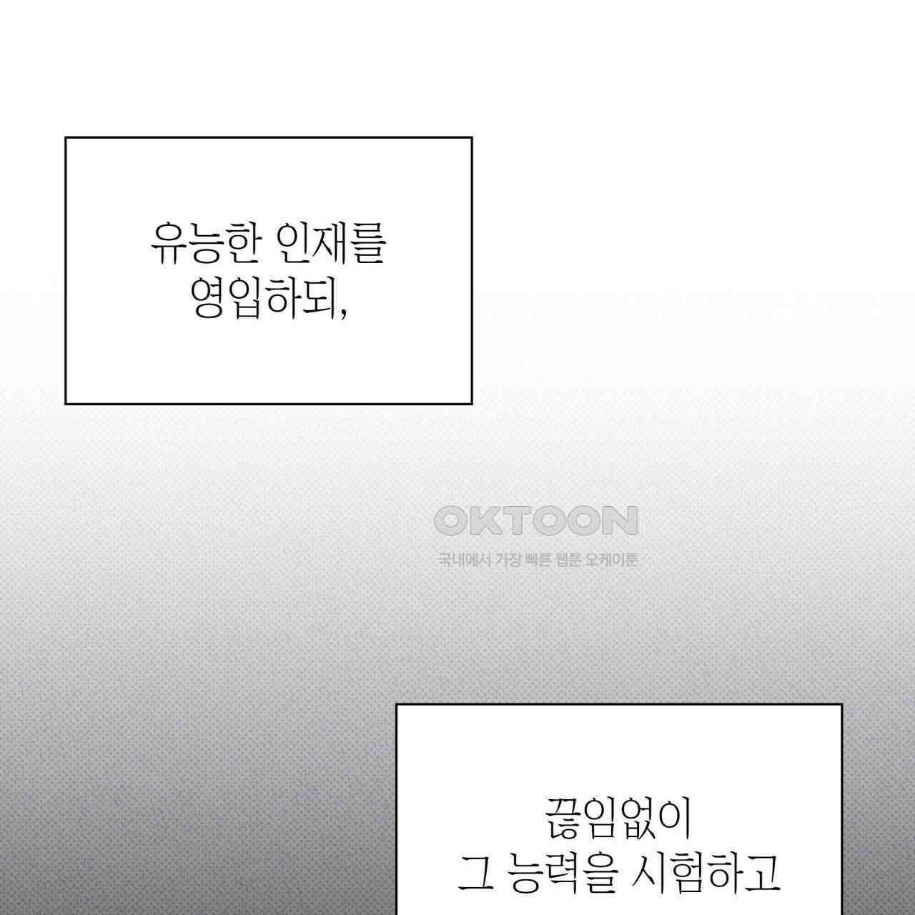 성공지향적 가이드 26화 97