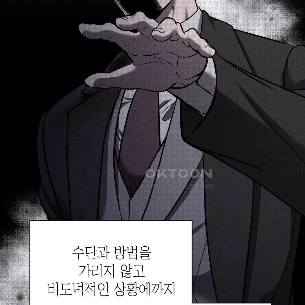 성공지향적 가이드 26화 99