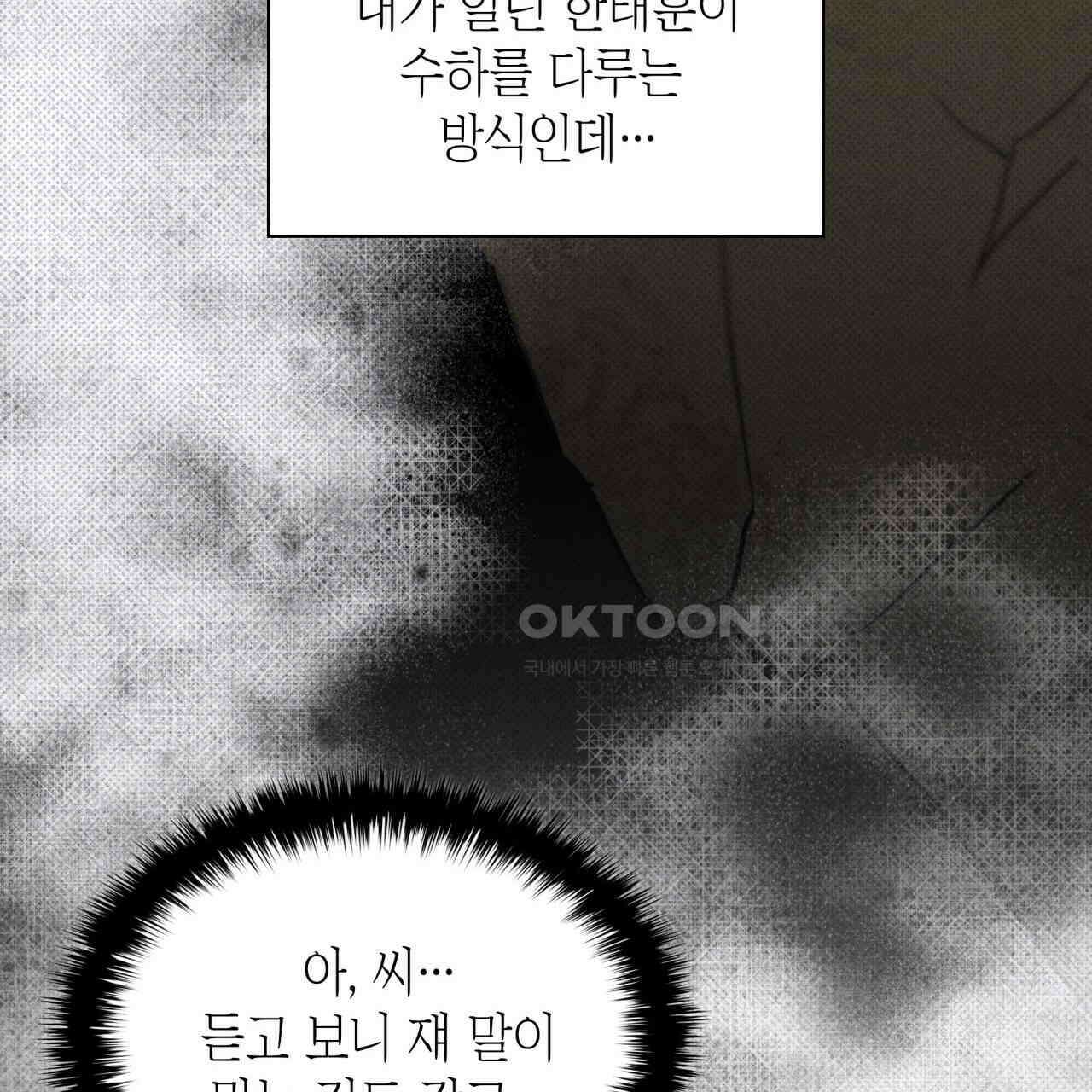 성공지향적 가이드 26화 103