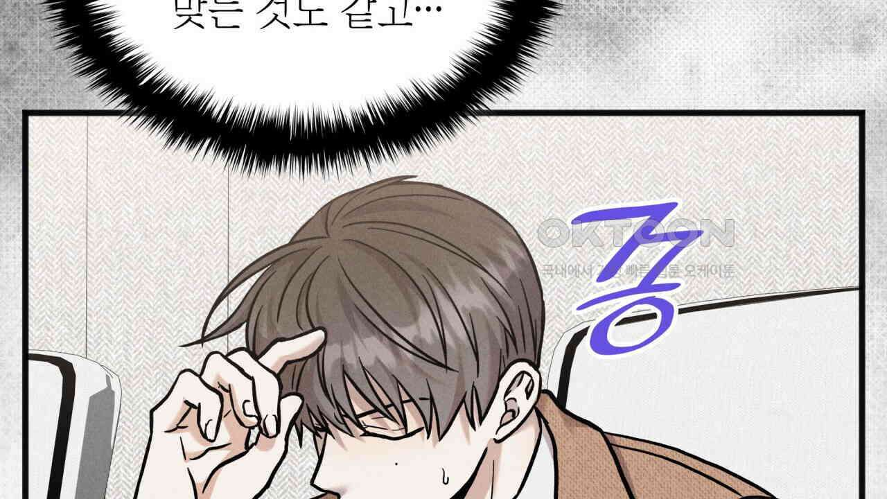 성공지향적 가이드 26화 104