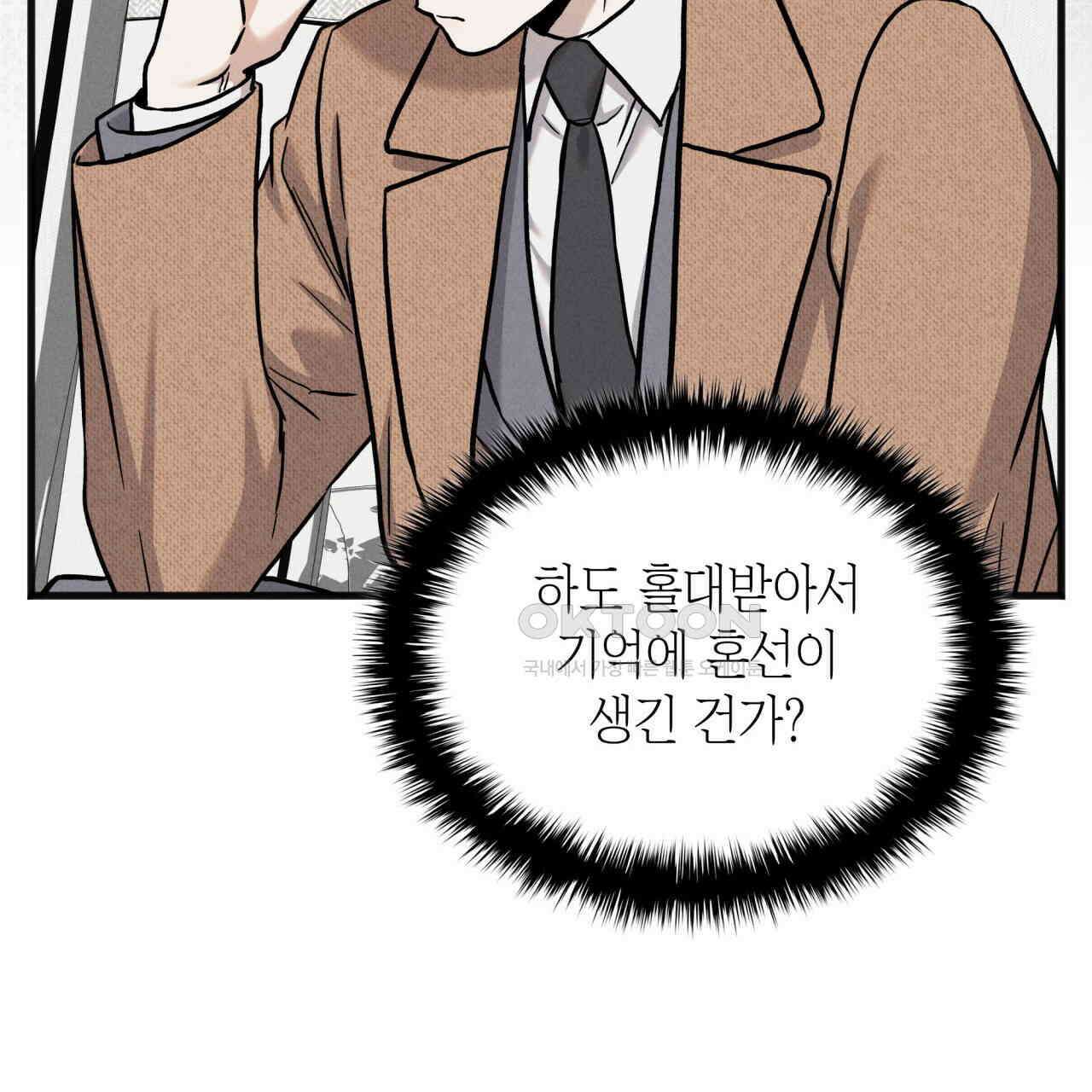 성공지향적 가이드 26화 105