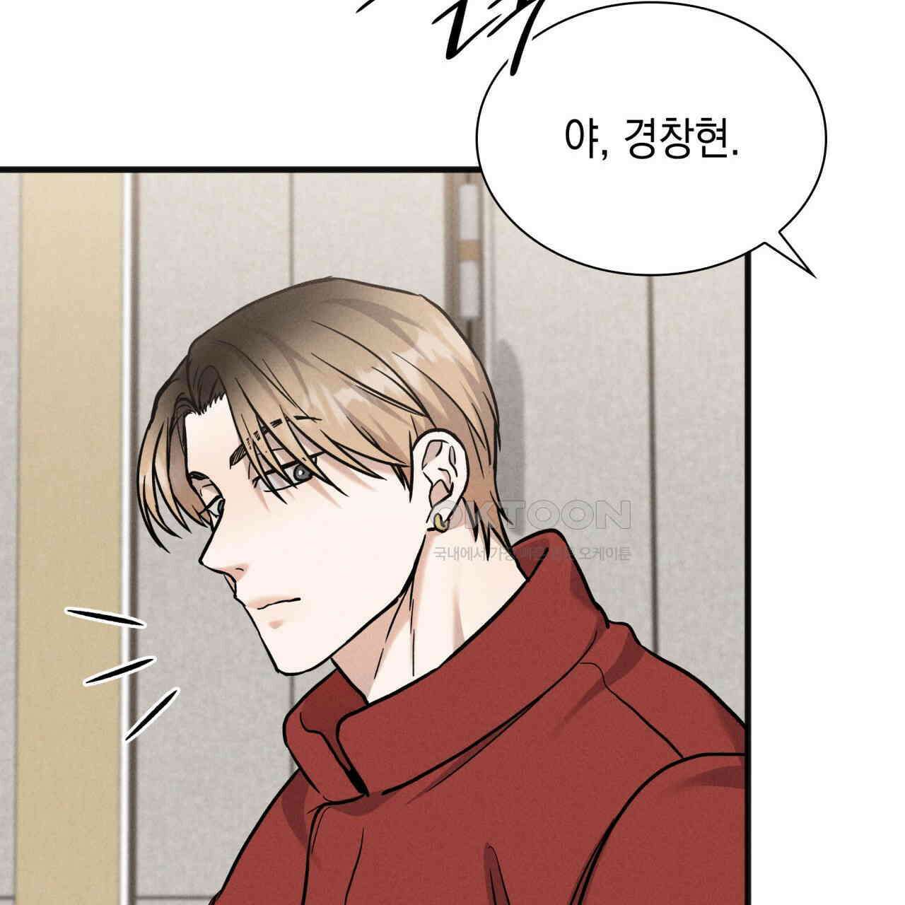 성공지향적 가이드 26화 107