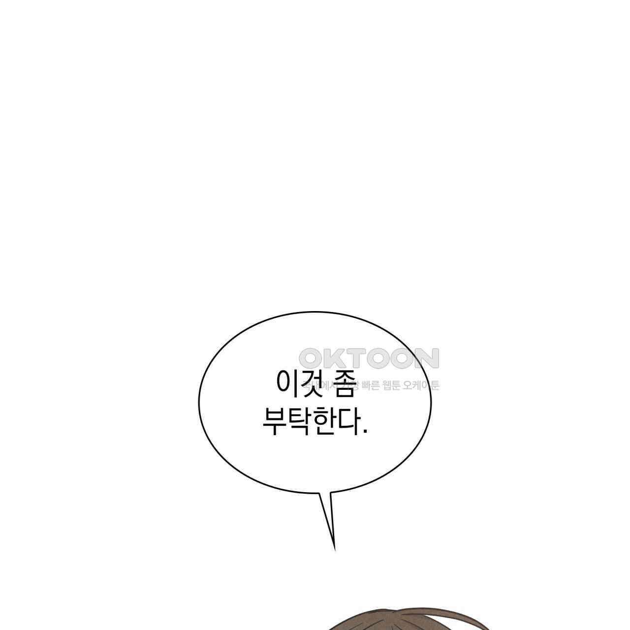 성공지향적 가이드 26화 109