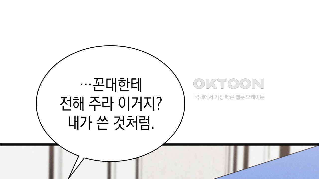 성공지향적 가이드 26화 112