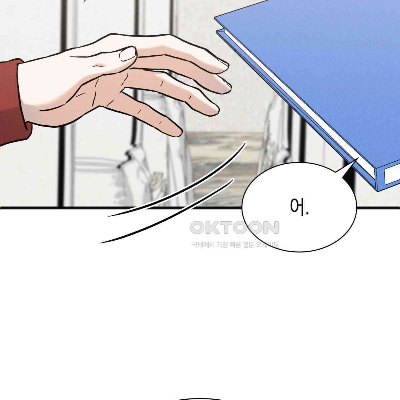 성공지향적 가이드 26화 113