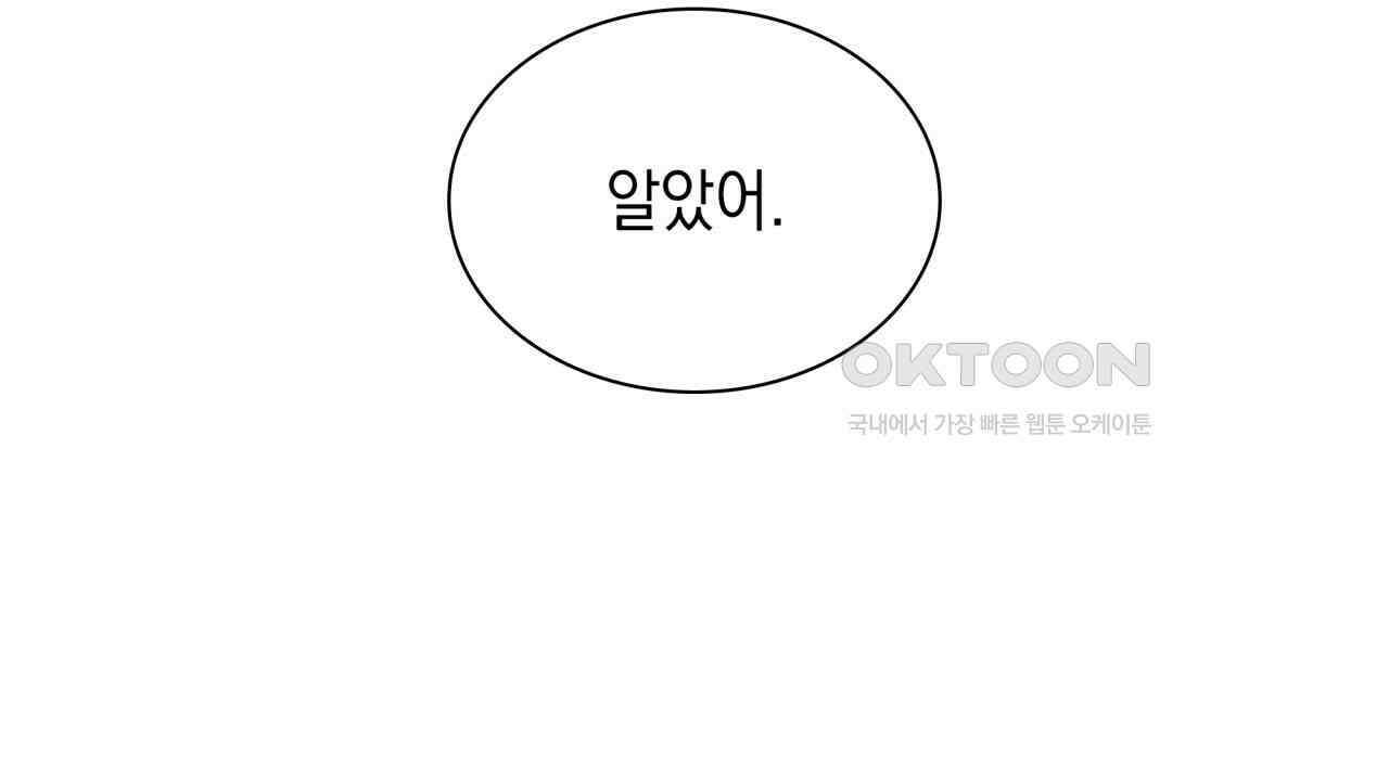 성공지향적 가이드 26화 118