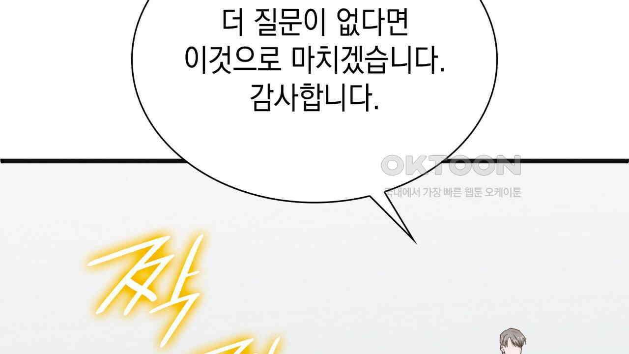 성공지향적 가이드 26화 120