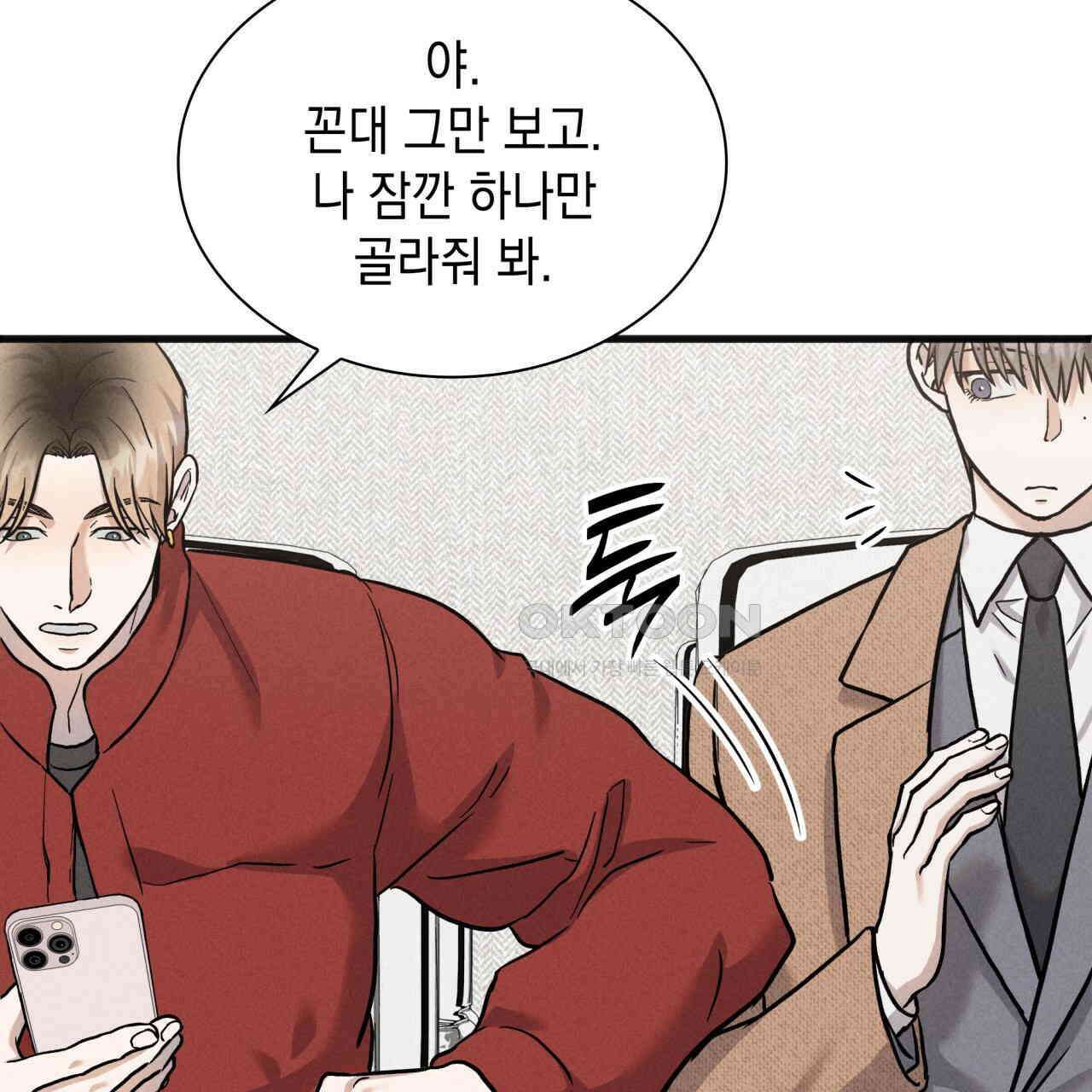 성공지향적 가이드 26화 123