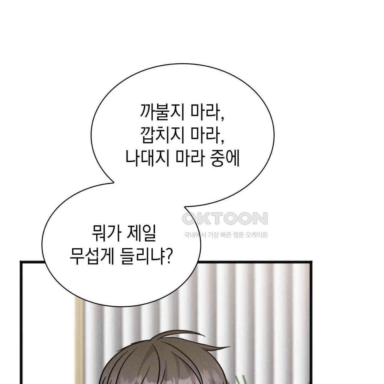 성공지향적 가이드 26화 125