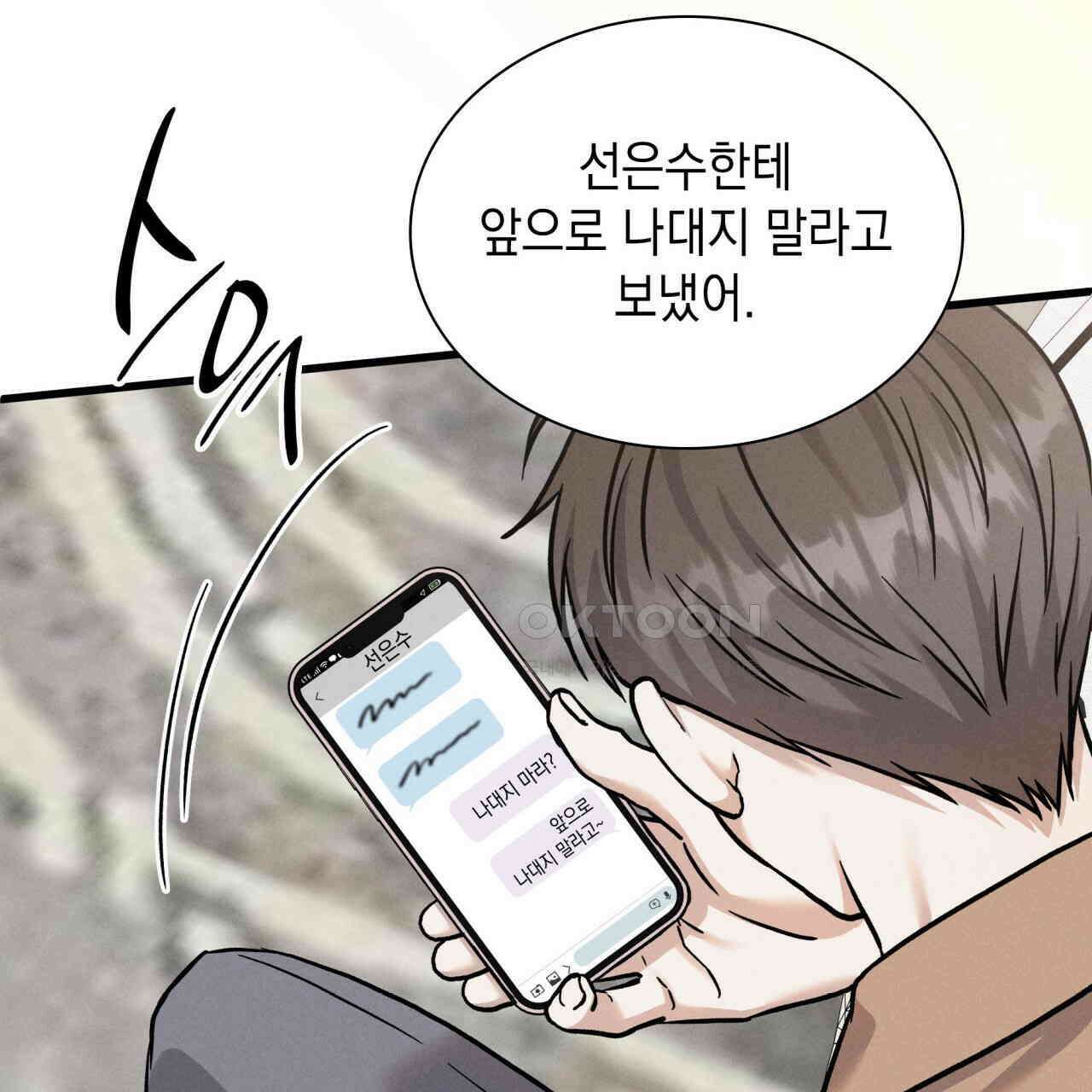 성공지향적 가이드 26화 129