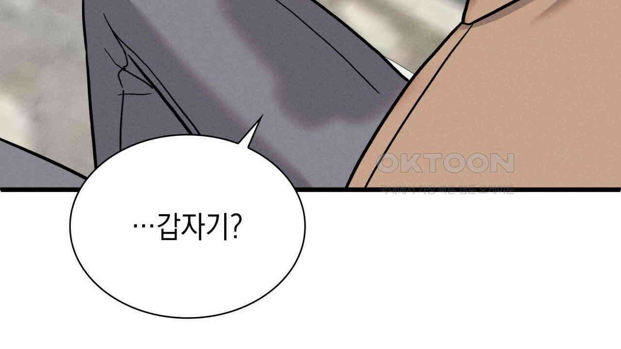 성공지향적 가이드 26화 130
