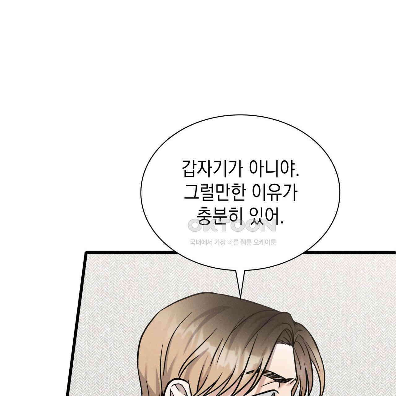 성공지향적 가이드 26화 131