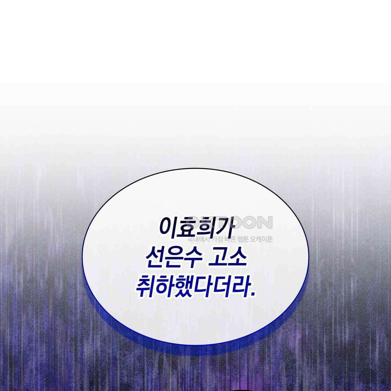 성공지향적 가이드 26화 133