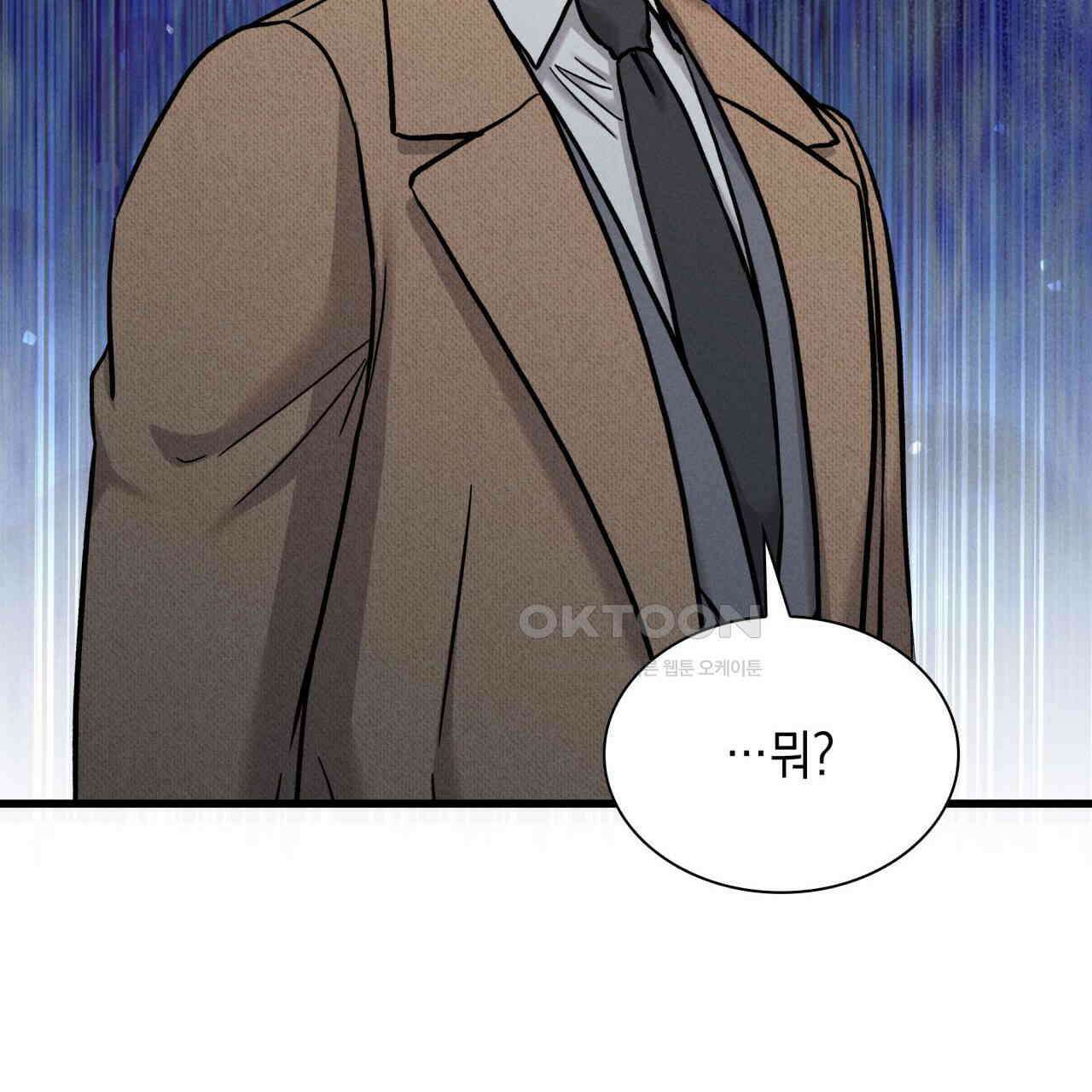 성공지향적 가이드 26화 135
