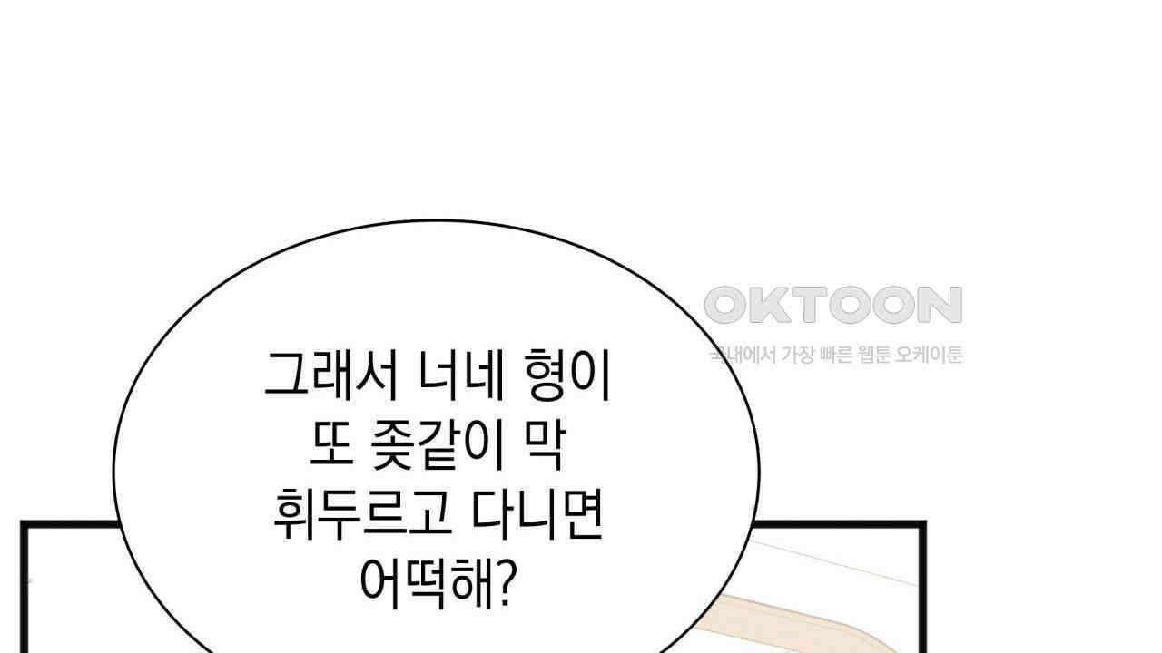 성공지향적 가이드 26화 136
