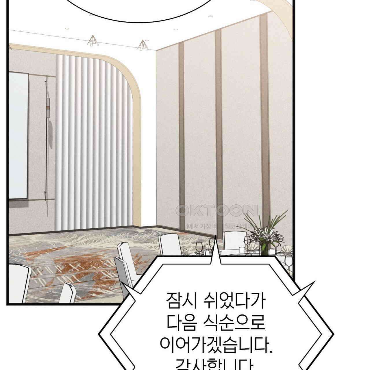 성공지향적 가이드 26화 137