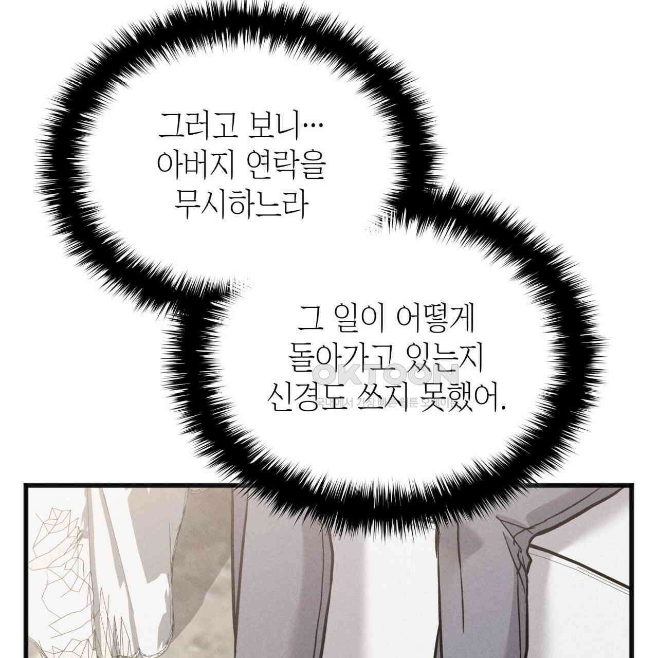 성공지향적 가이드 26화 139