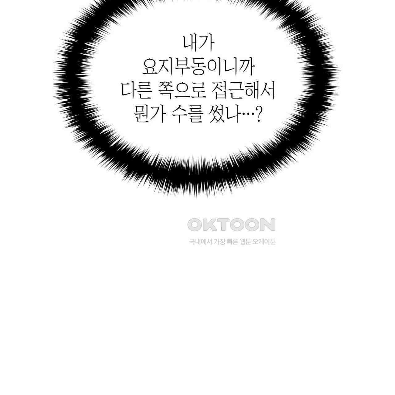 성공지향적 가이드 26화 141