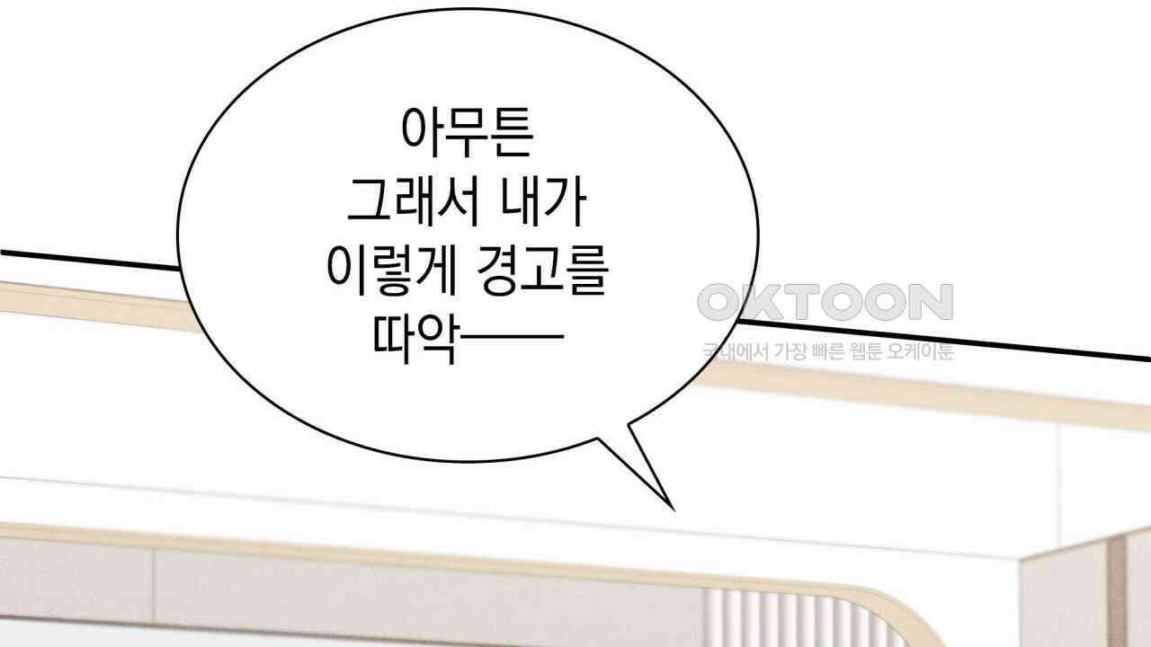 성공지향적 가이드 26화 142