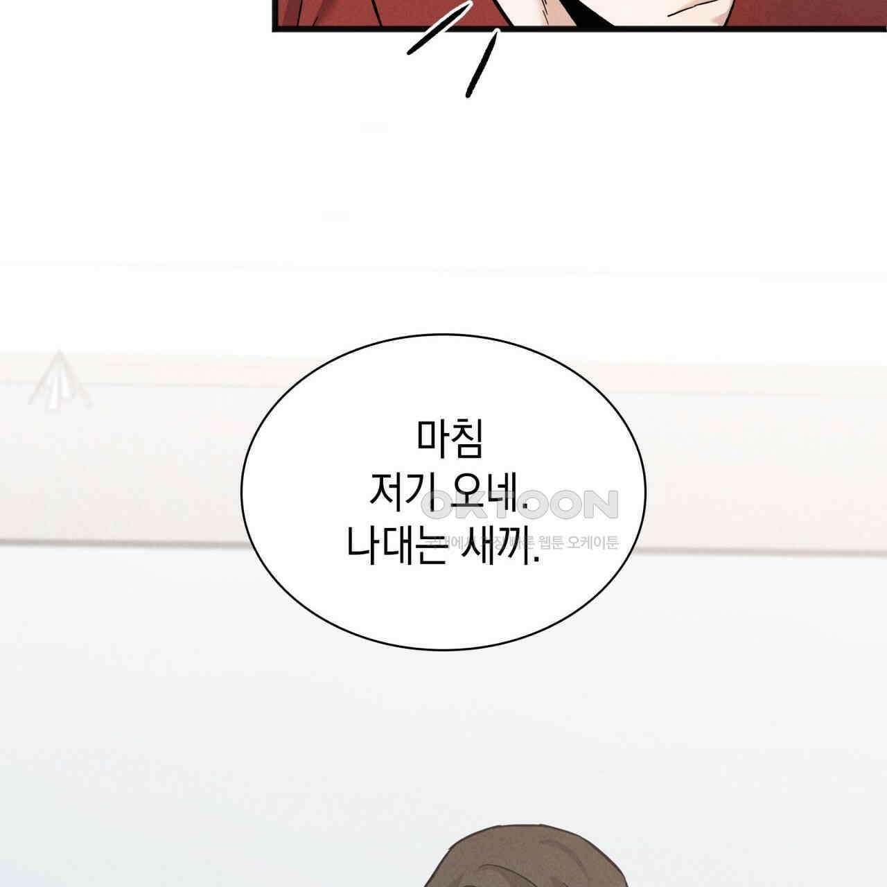 성공지향적 가이드 26화 145