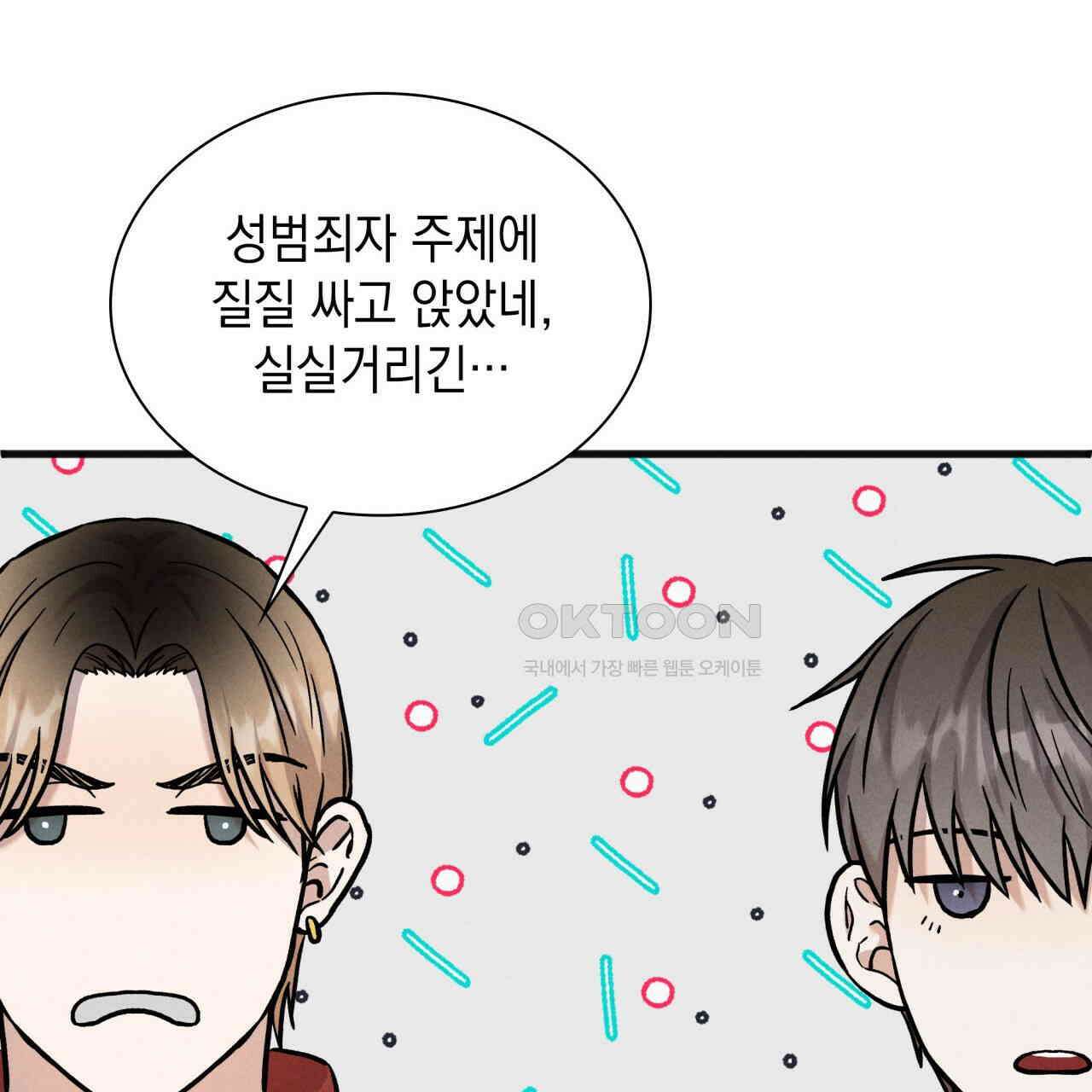 성공지향적 가이드 26화 149