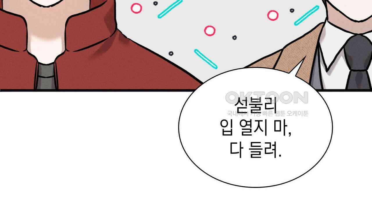 성공지향적 가이드 26화 150