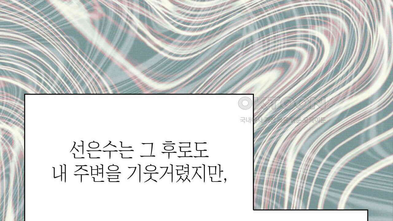 성공지향적 가이드 26화 152
