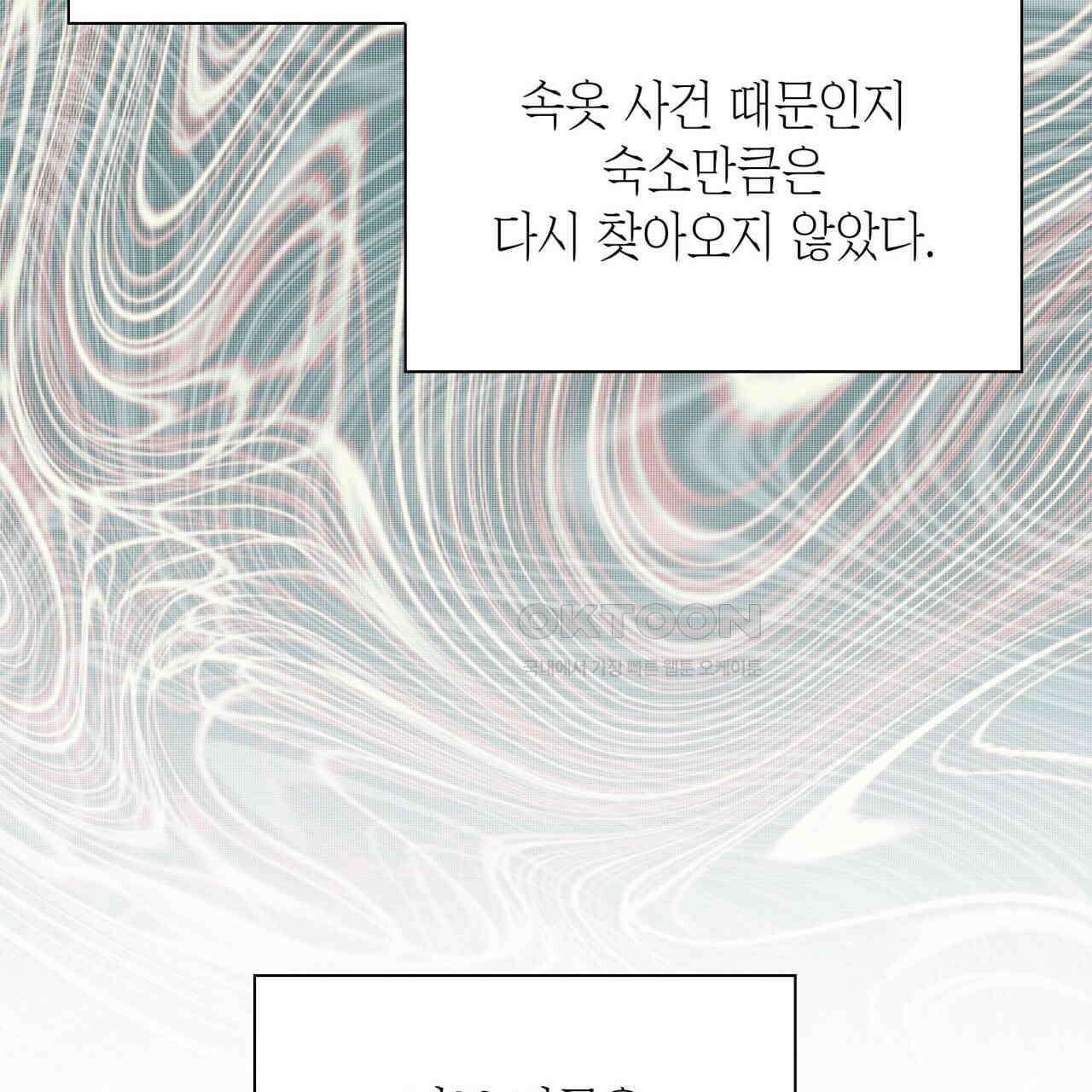 성공지향적 가이드 26화 153