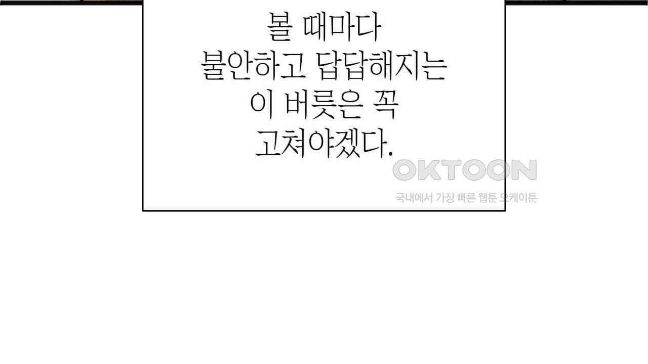 성공지향적 가이드 26화 156