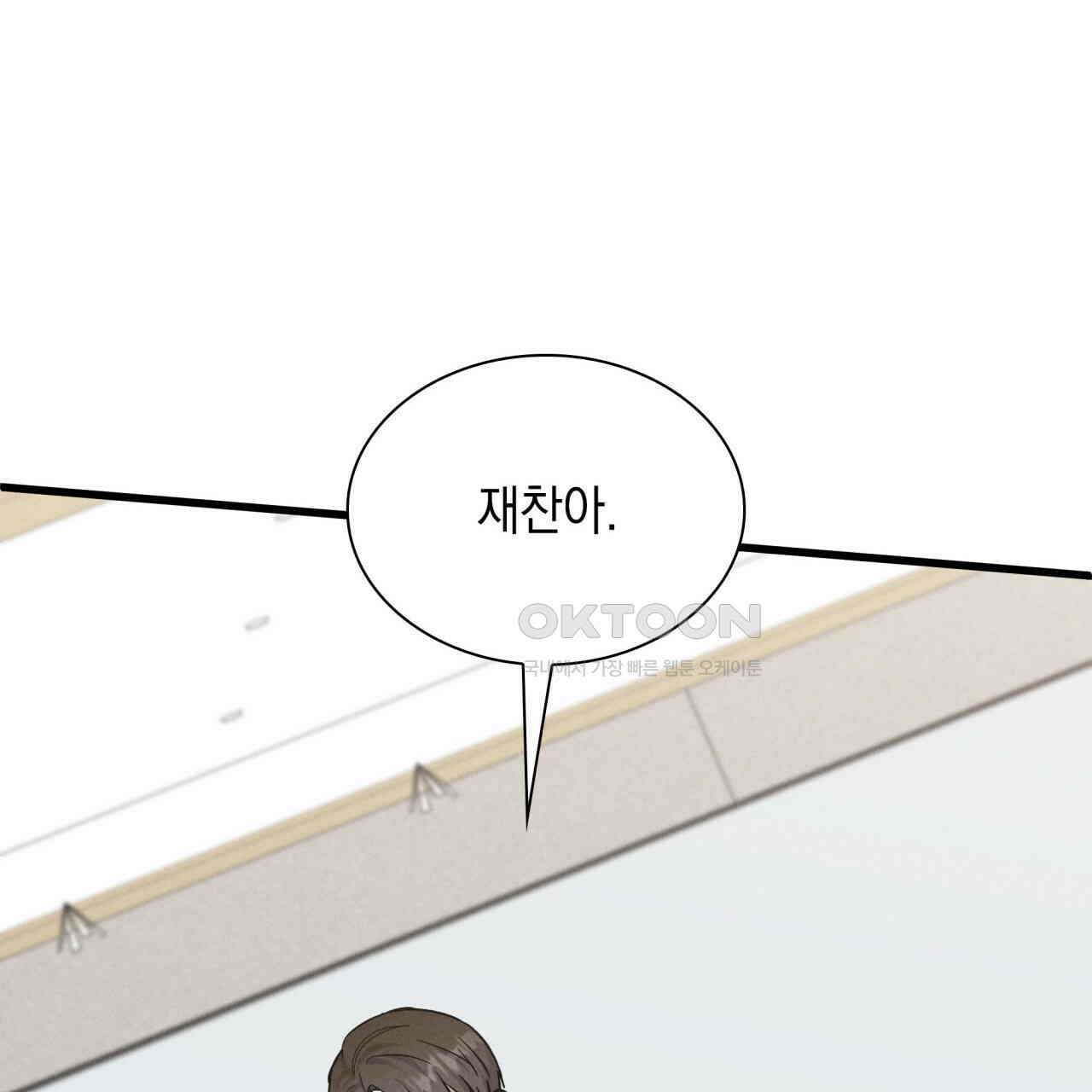성공지향적 가이드 26화 157