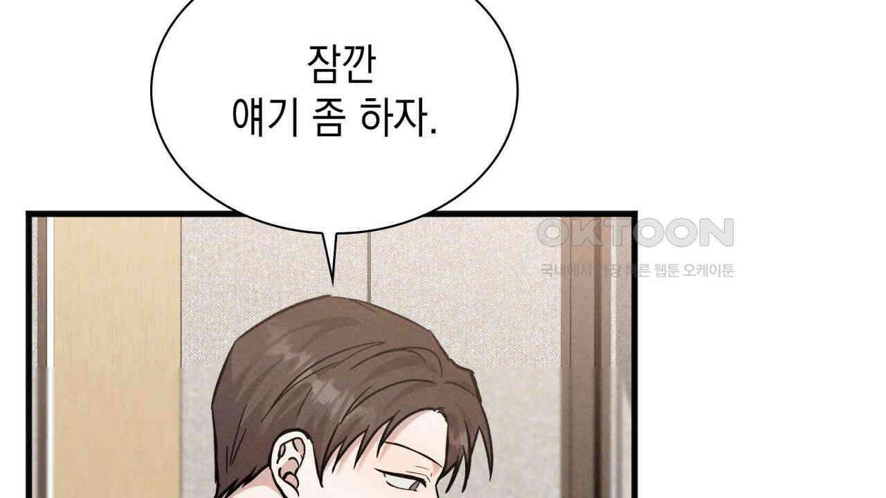 성공지향적 가이드 26화 160