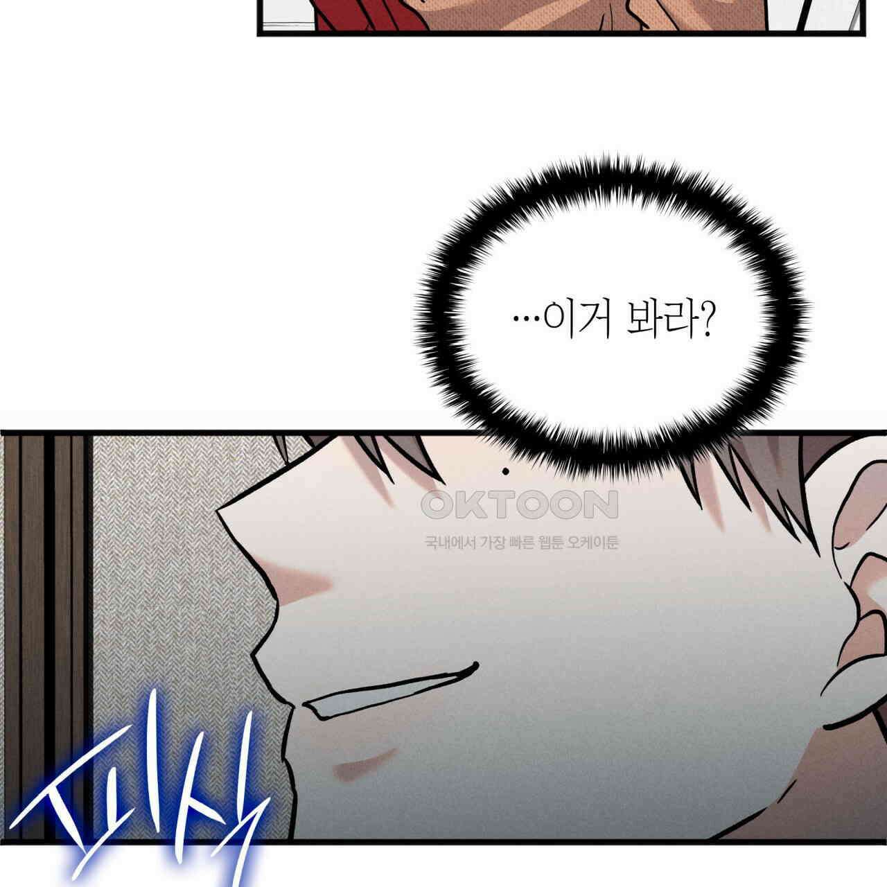 성공지향적 가이드 26화 167