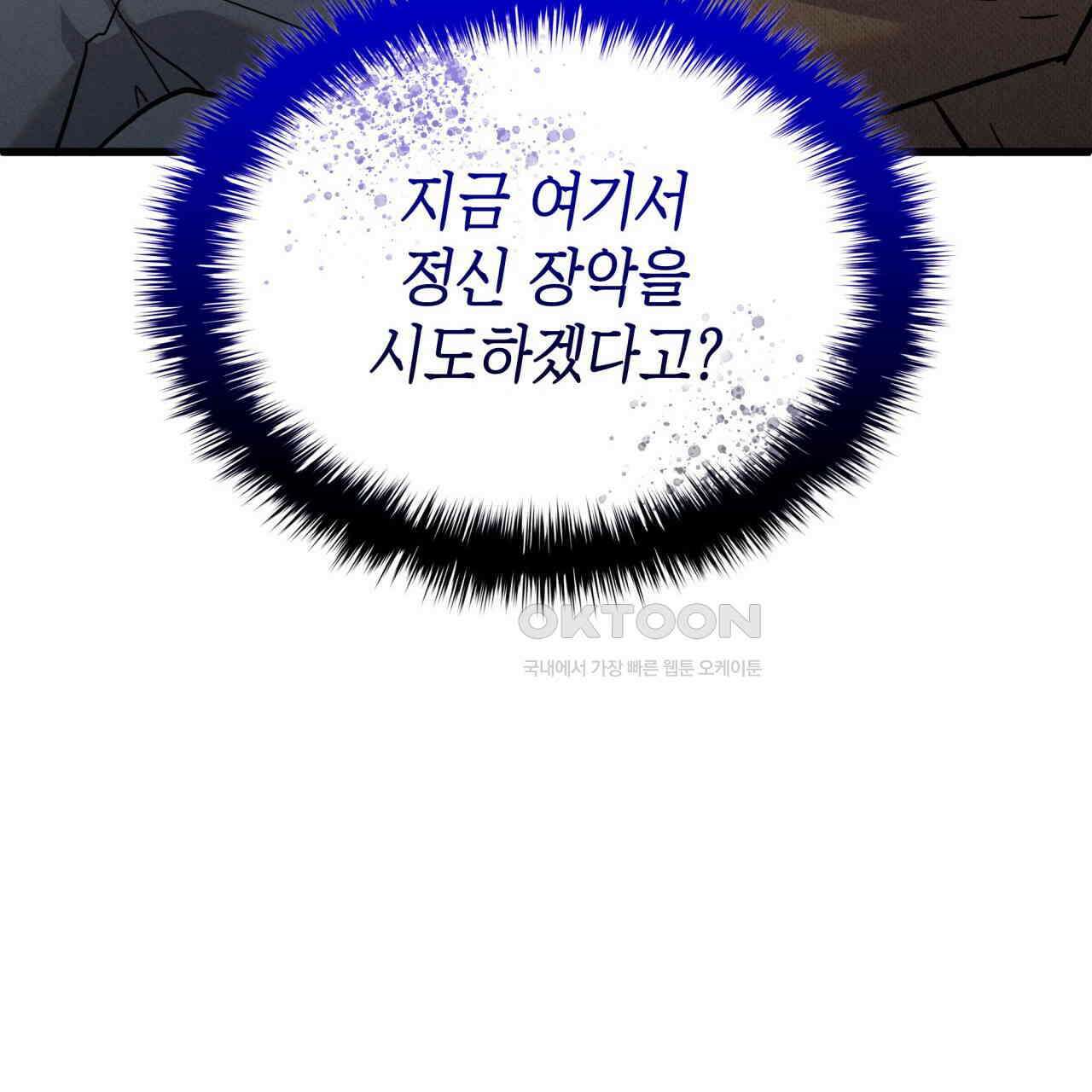 성공지향적 가이드 26화 171